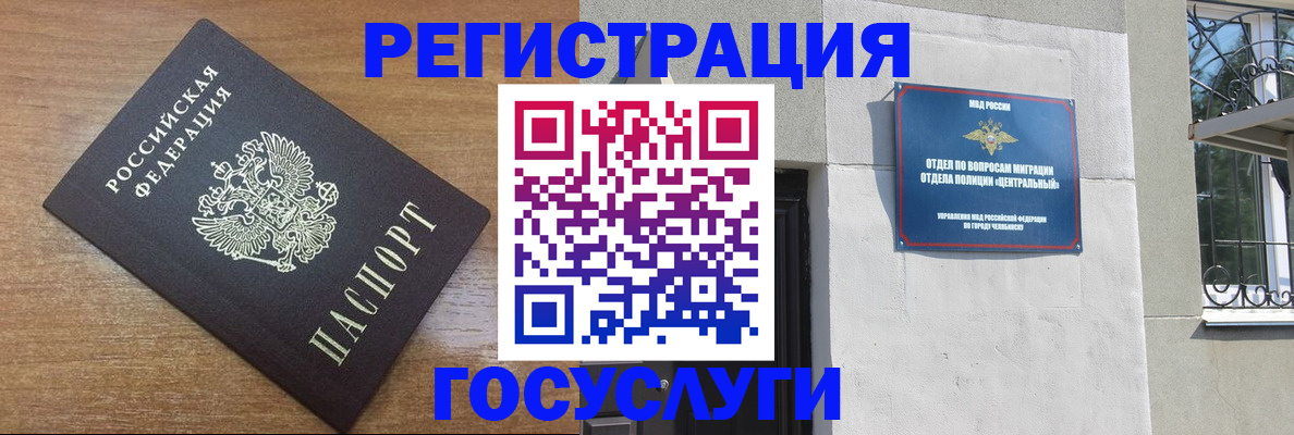 временная регистрация адрес в Донецке